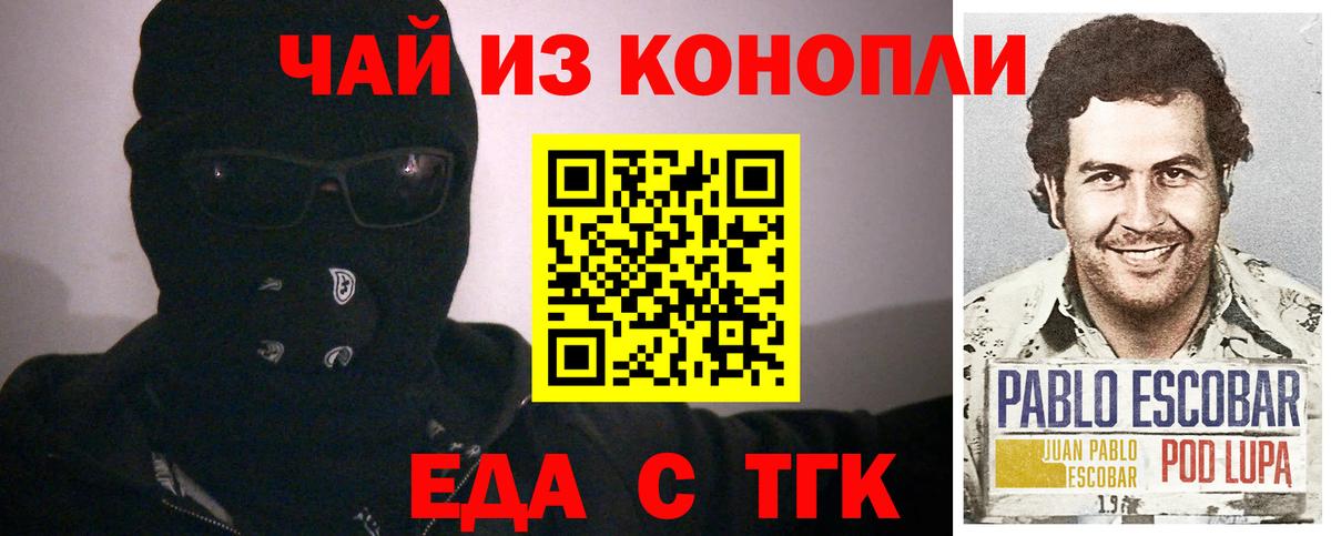 Соль-Илецк  Canna-Cookies марихуана  Вход с VPN 