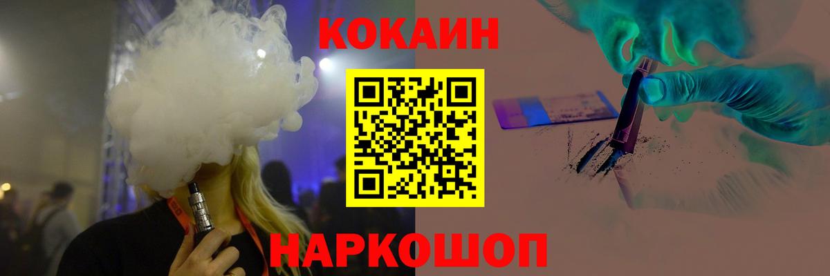Cocaine  Cocaine FishScale  Cocaine VHQ  Вход с VPN  Соль-Илецк 