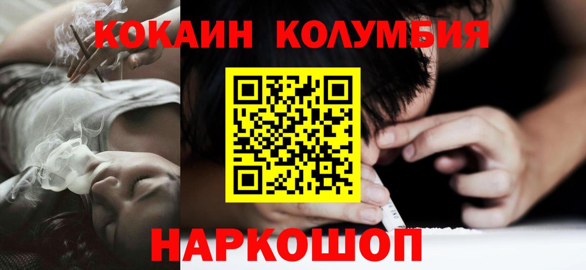 COCAIN VHQ Соль-Илецк