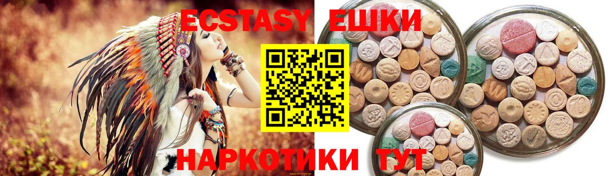 Соль-Илецк  Экстази louis Vuitton  Вход с VPN  Экстази  Ecstasy TESLA 