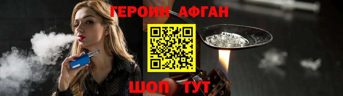 ГЕРОИН белый  Вход с VPN  ГЕРОИН  Соль-Илецк 