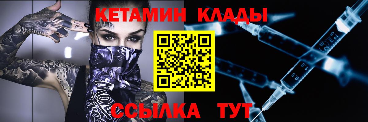 Соль-Илецк  Кетамин VHQ  Вход с VPN  КЕТАМИН ketamine 
