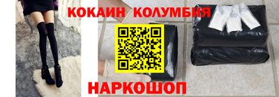 кокаин колумбия Бугуруслан
