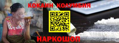 кокаин колумбия Бугуруслан