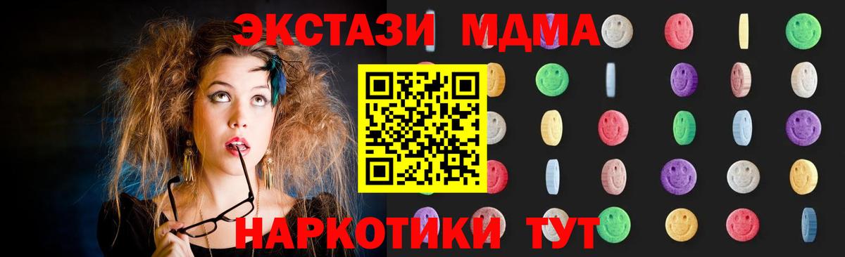MDMA кристаллы  Вход с VPN  Соль-Илецк 