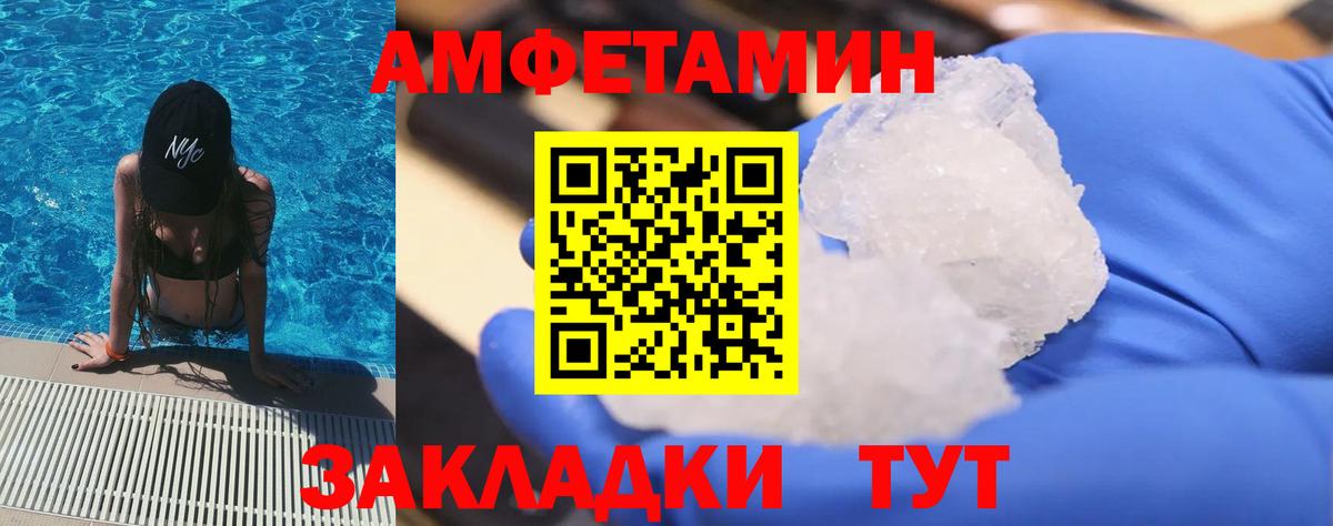 МЕТАМФЕТАМИН витя  Метамфетамин  Соль-Илецк  МЕТАМФЕТАМИН витя  Вход с VPN 