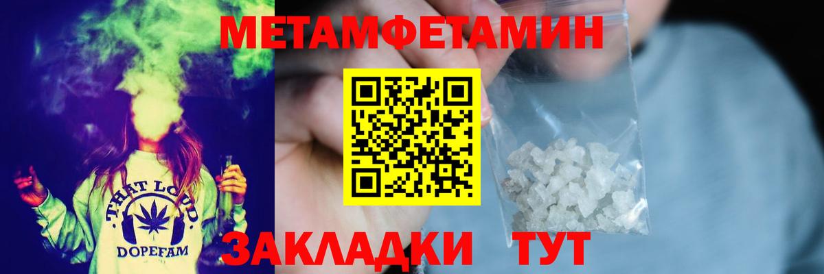 Первитин кристалл Соль-Илецк