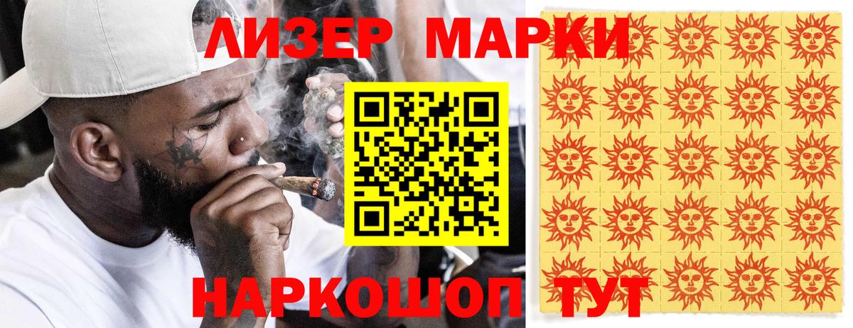 Соль-Илецк  Марки NBOMe 1,5мг  Вход с VPN 