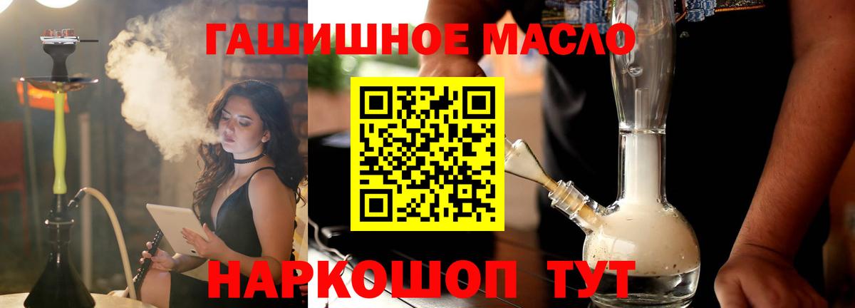 ТГК вейп с тгк Соль-Илецк