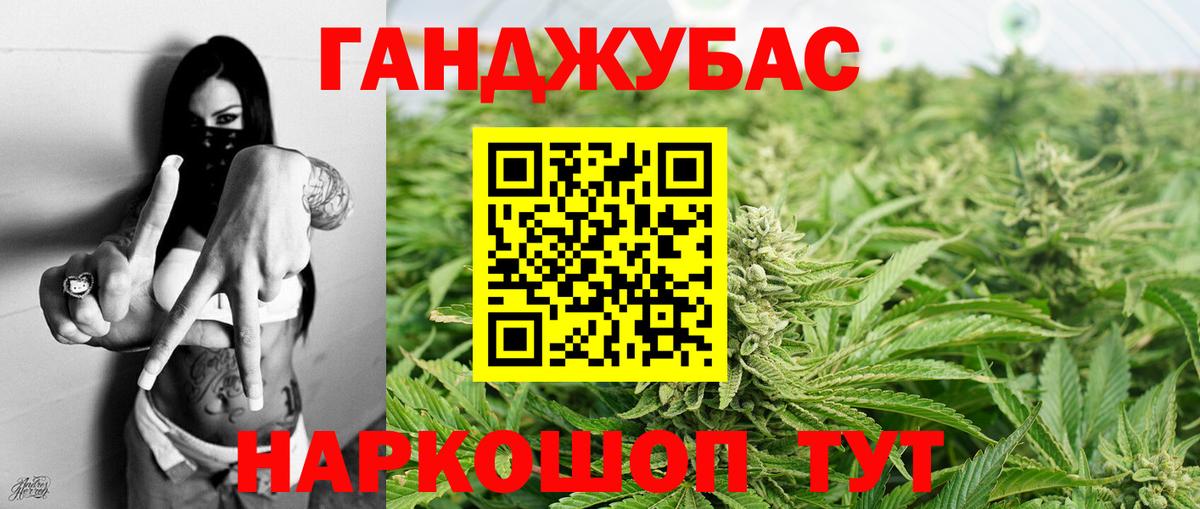 МАРИХУАНА Ganja  Каннабис план  Шишки марихуана план  Вход с VPN  Соль-Илецк 